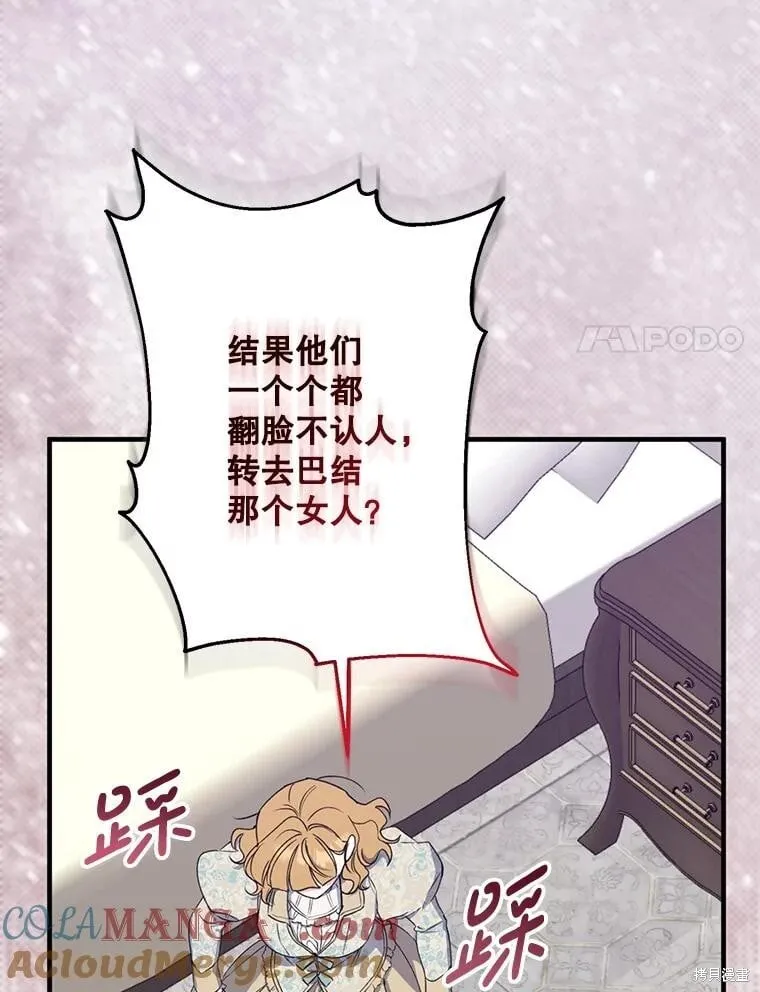 第83话 第96页
