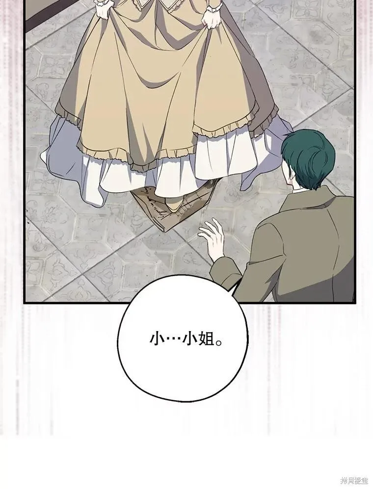 第83话 第97页