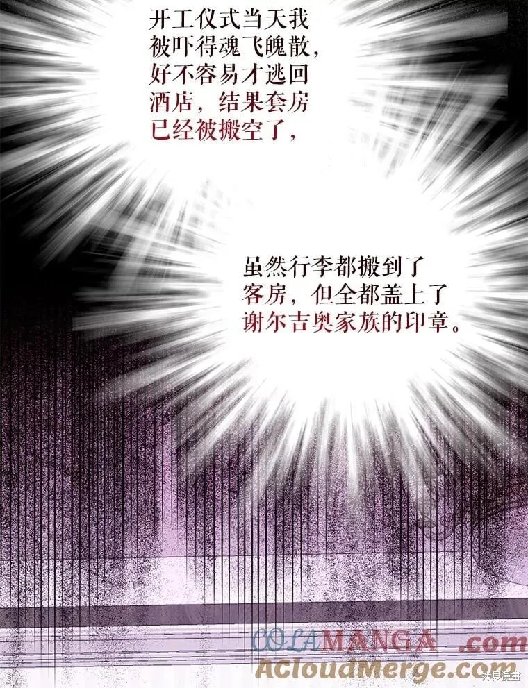 第83话 第102页