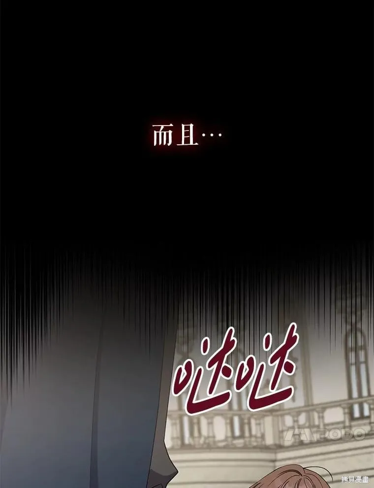 第83话 第104页