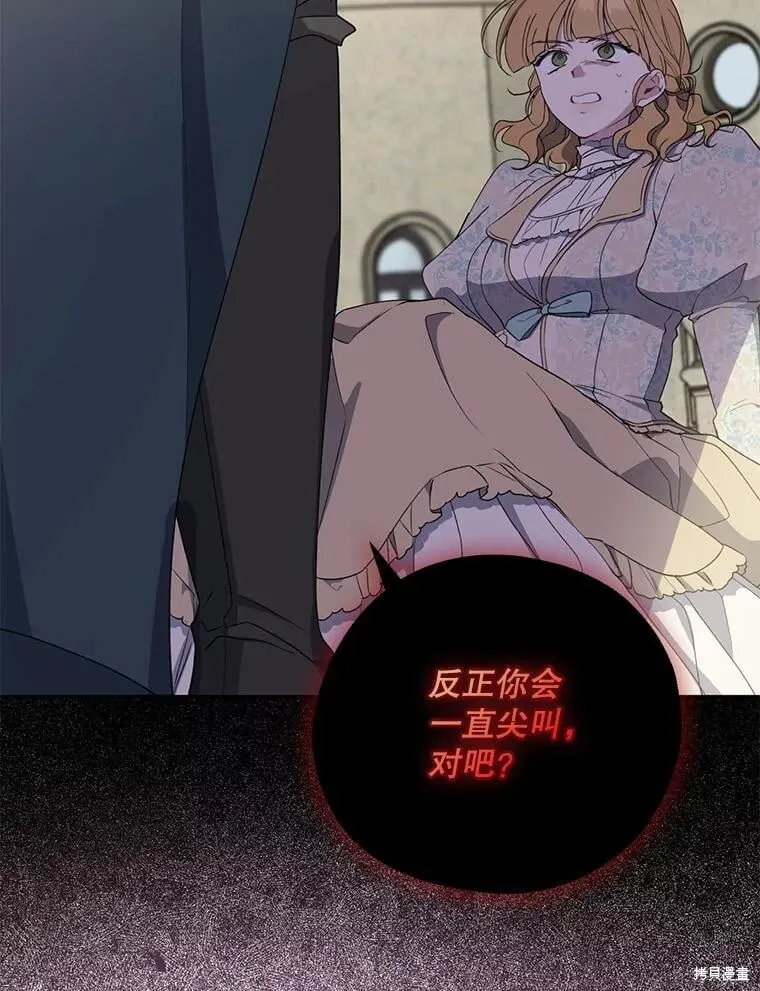 第83话 第105页