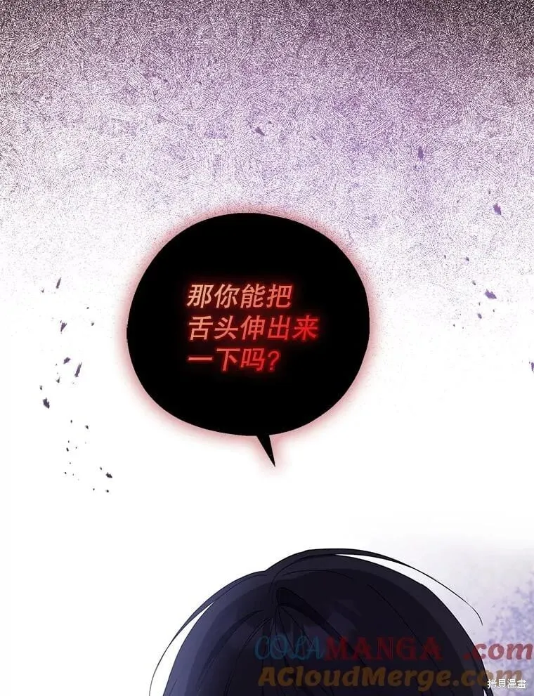第83话 第106页