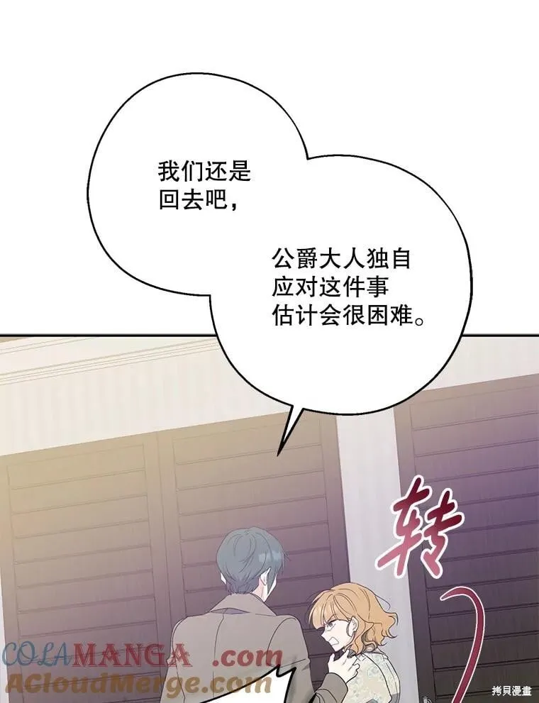 第83话 第112页