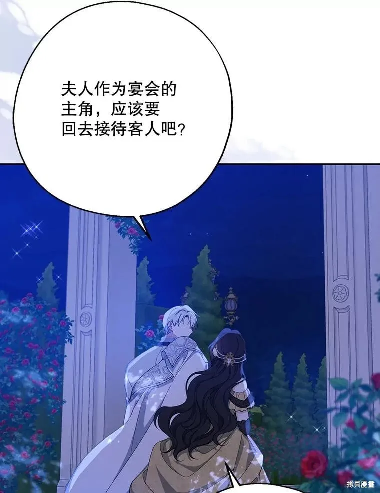 第85话 第3页