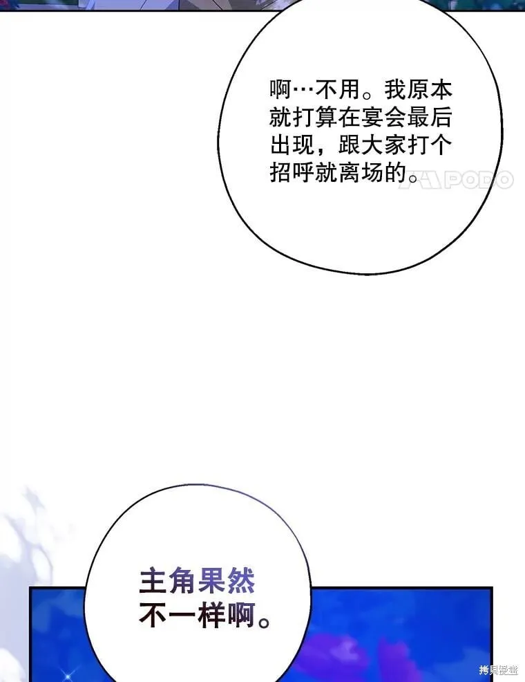 第85话 第4页