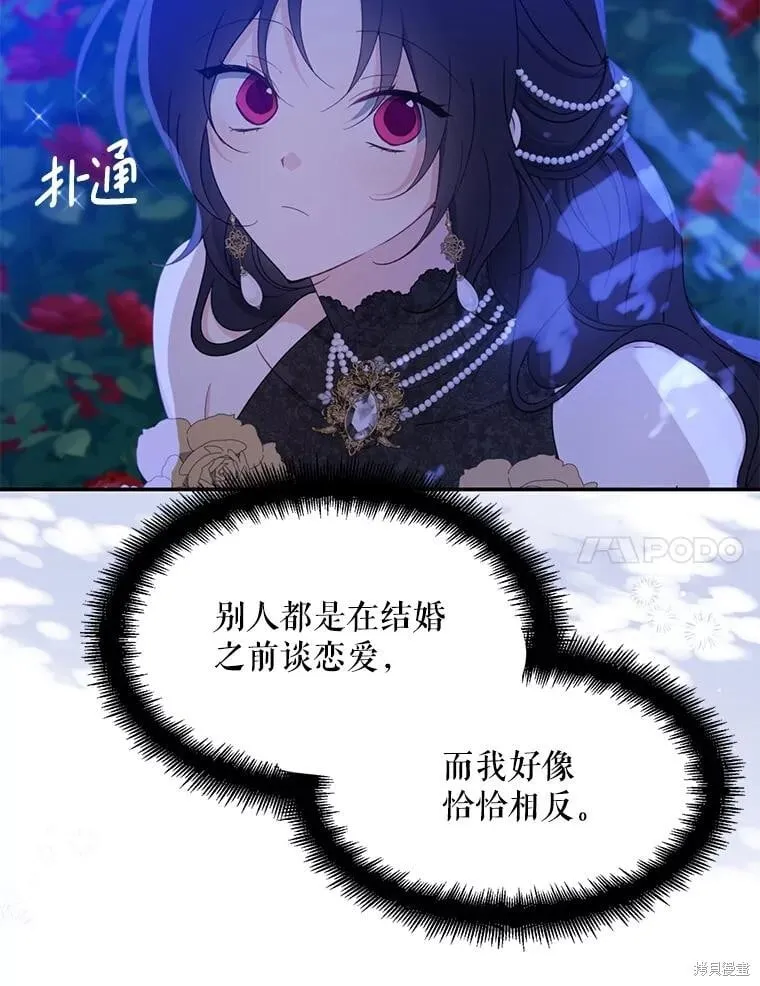 第85话 第7页