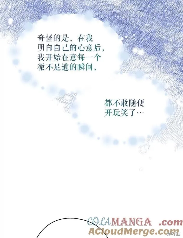 第85话 第9页