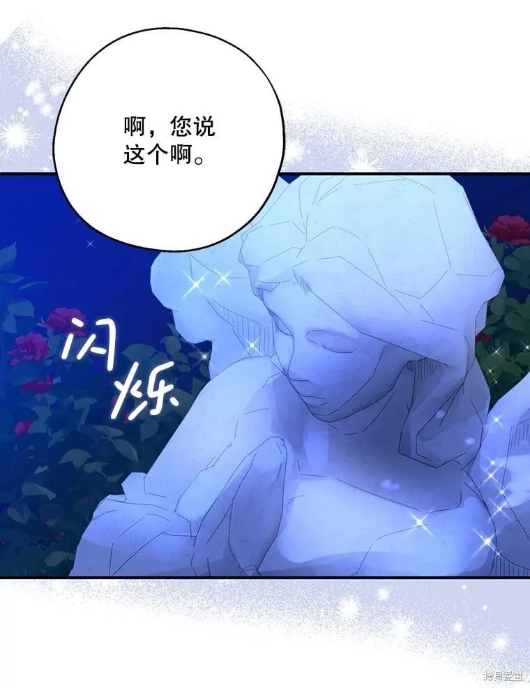 第85话 第12页