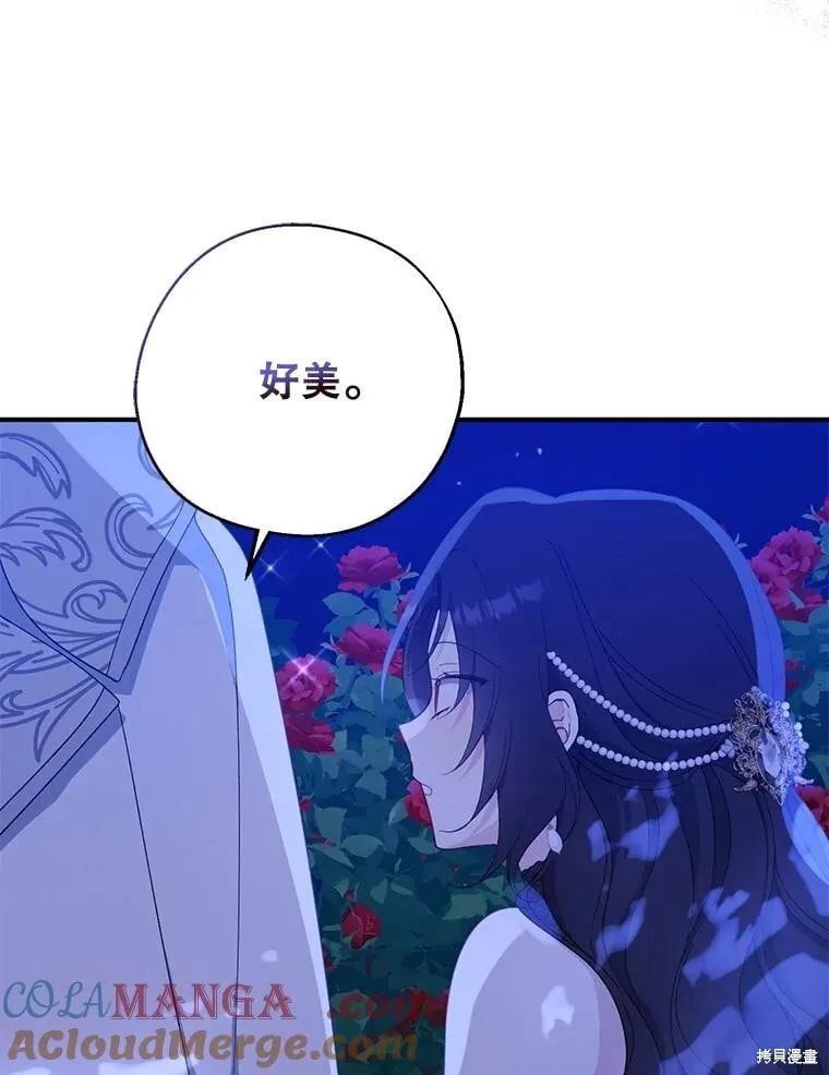 第85话 第13页