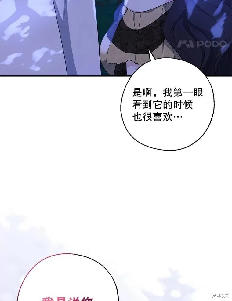 第85话 第14页