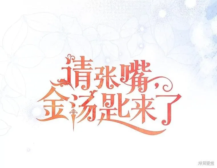第85话 第20页