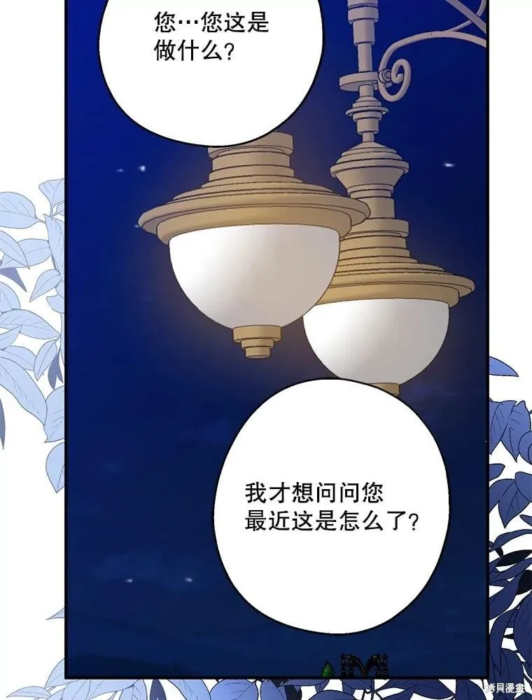 第85话 第23页