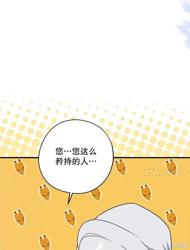 第85话 第28页