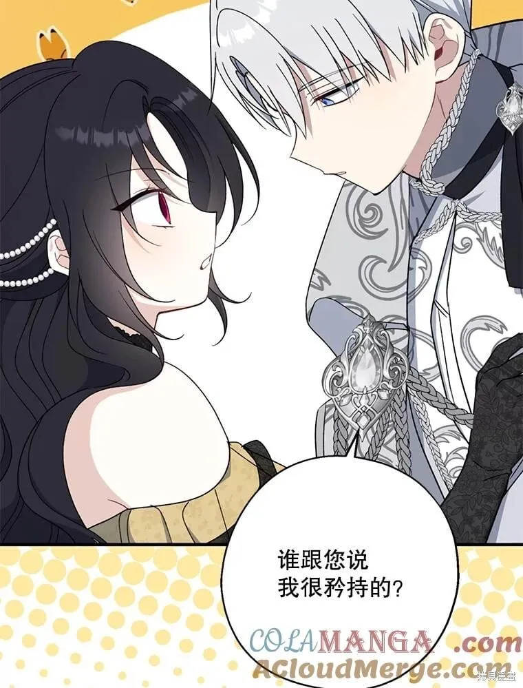 第85话 第29页