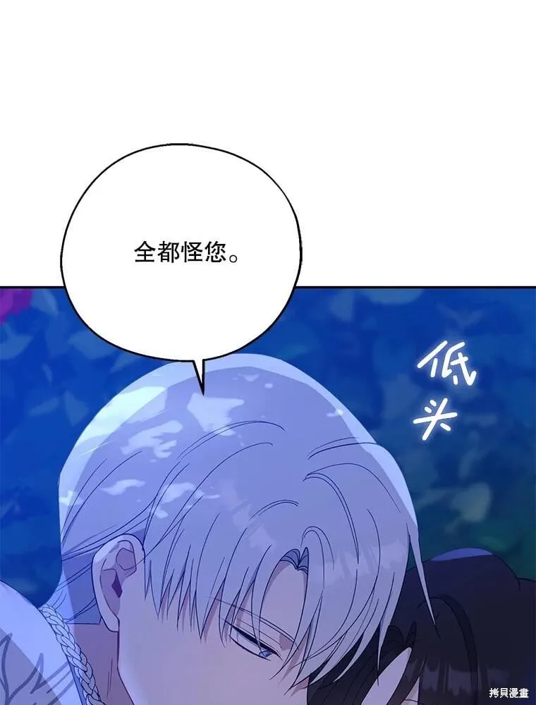 第85话 第32页