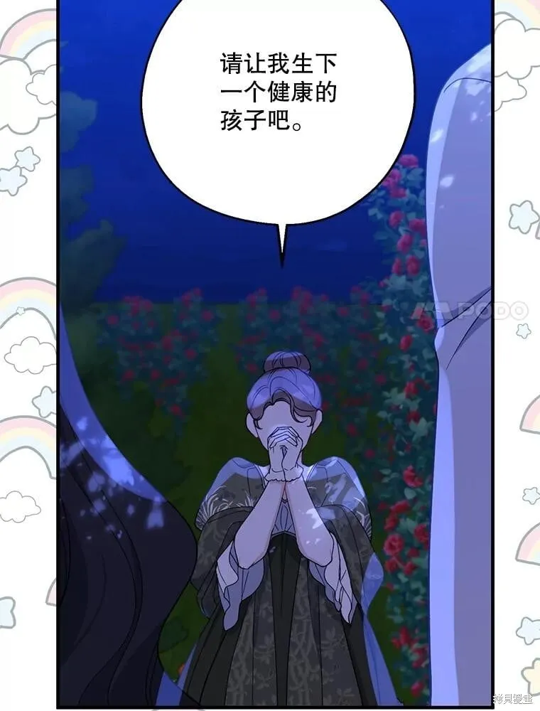 第85话 第39页