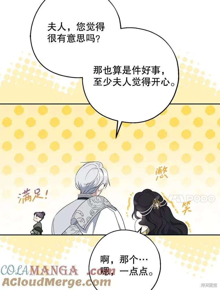 第85话 第42页