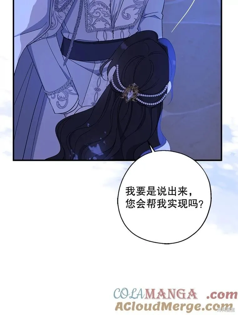 第85话 第50页