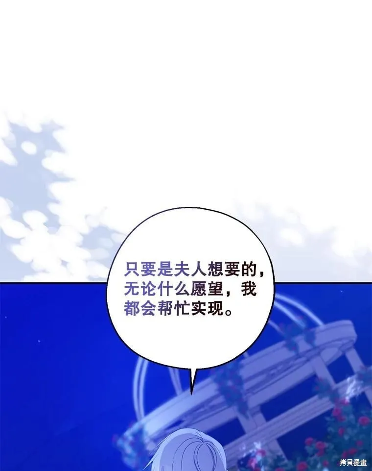 第85话 第51页