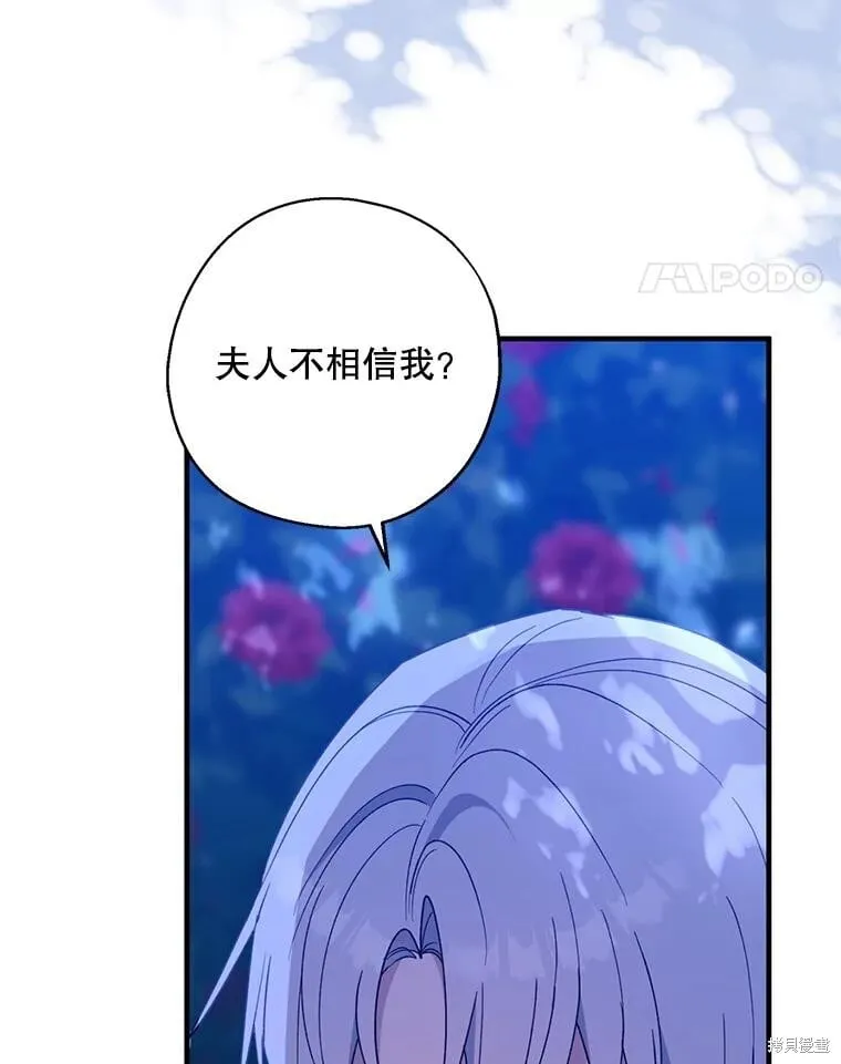第85话 第53页