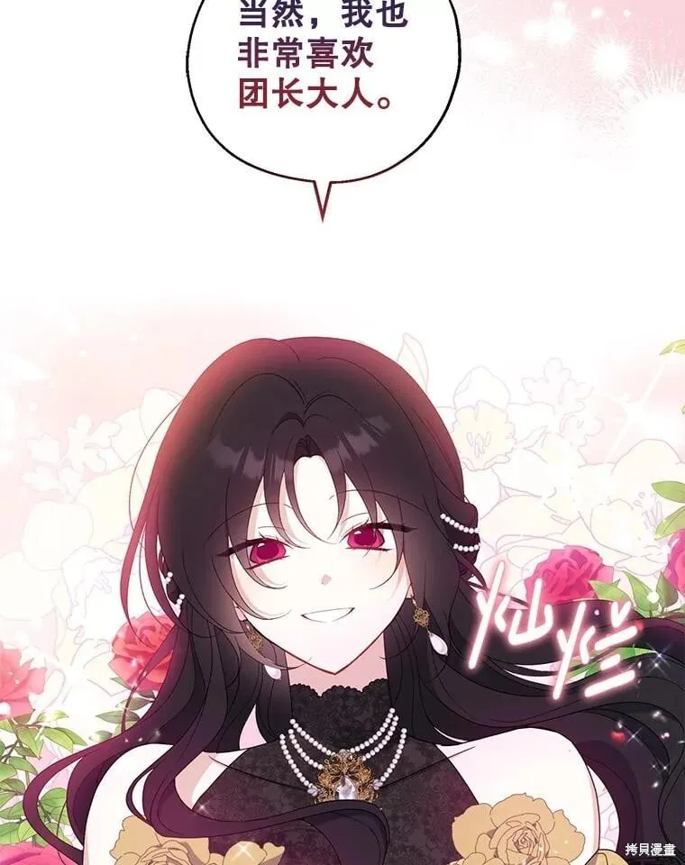 第85话 第69页