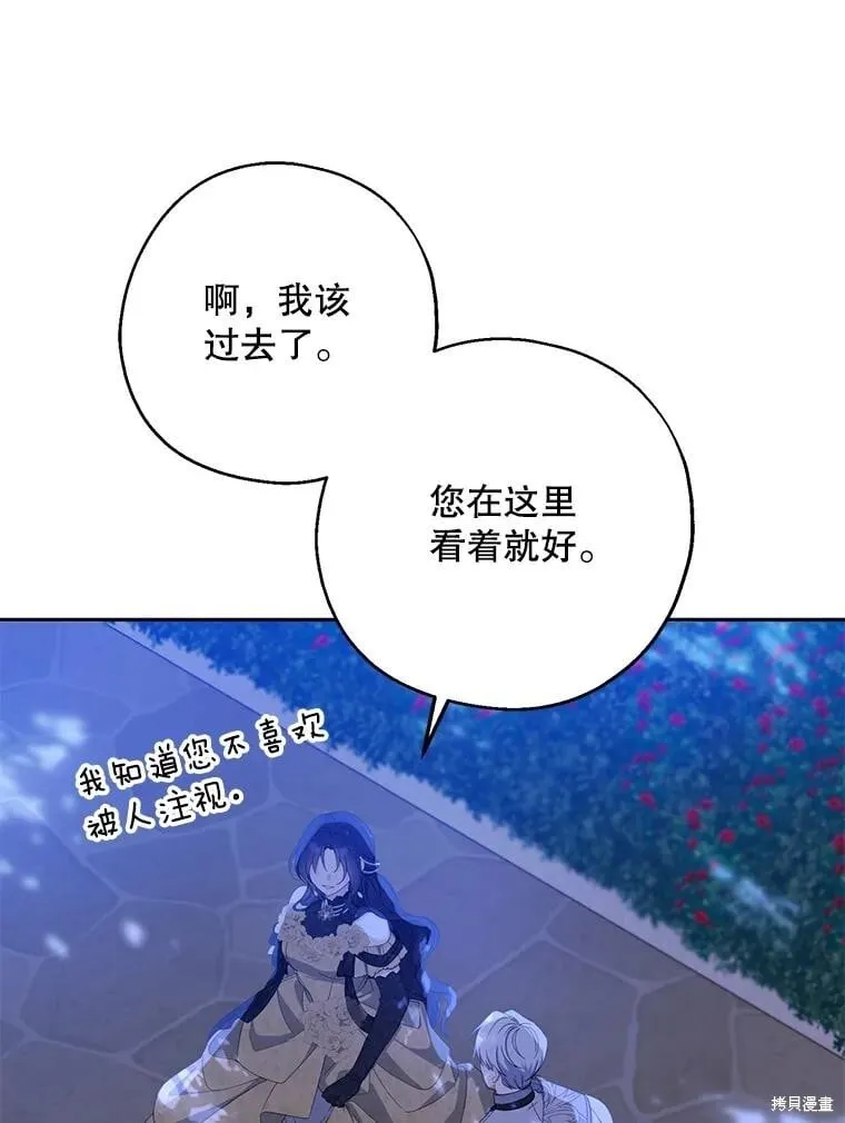 第85话 第79页