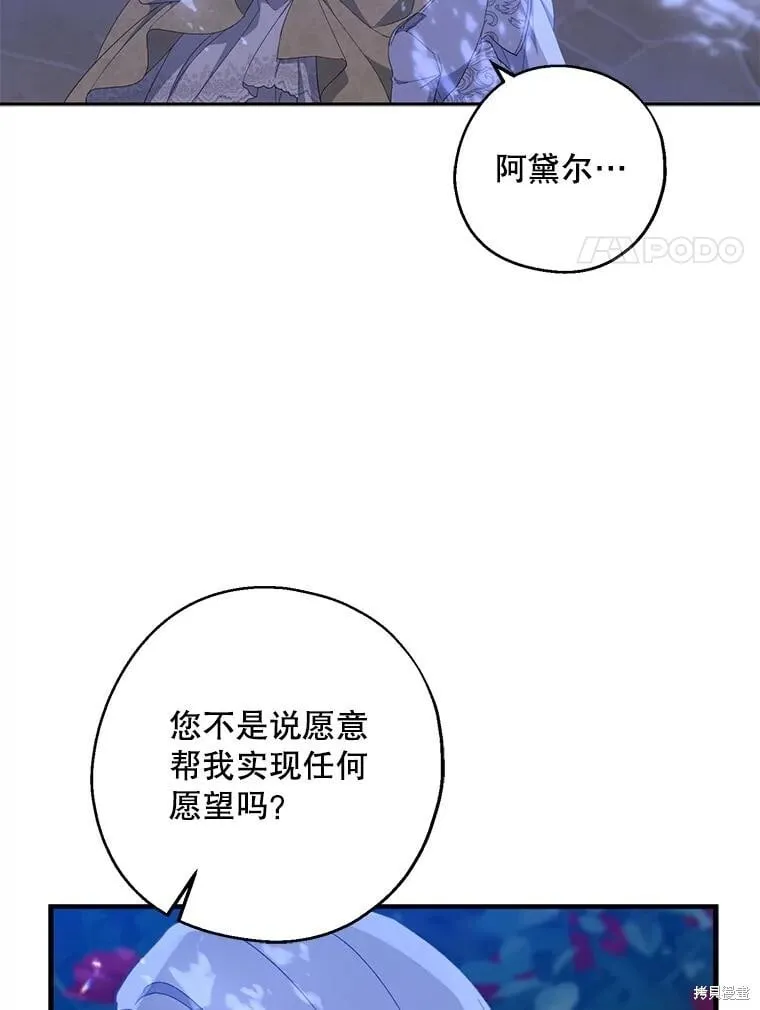 第85话 第80页