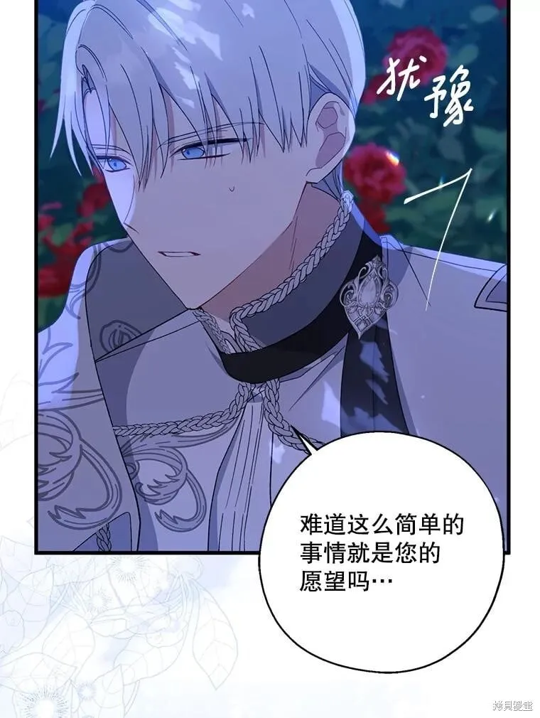 第85话 第81页
