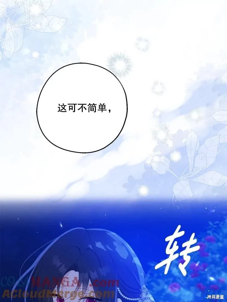 第85话 第82页