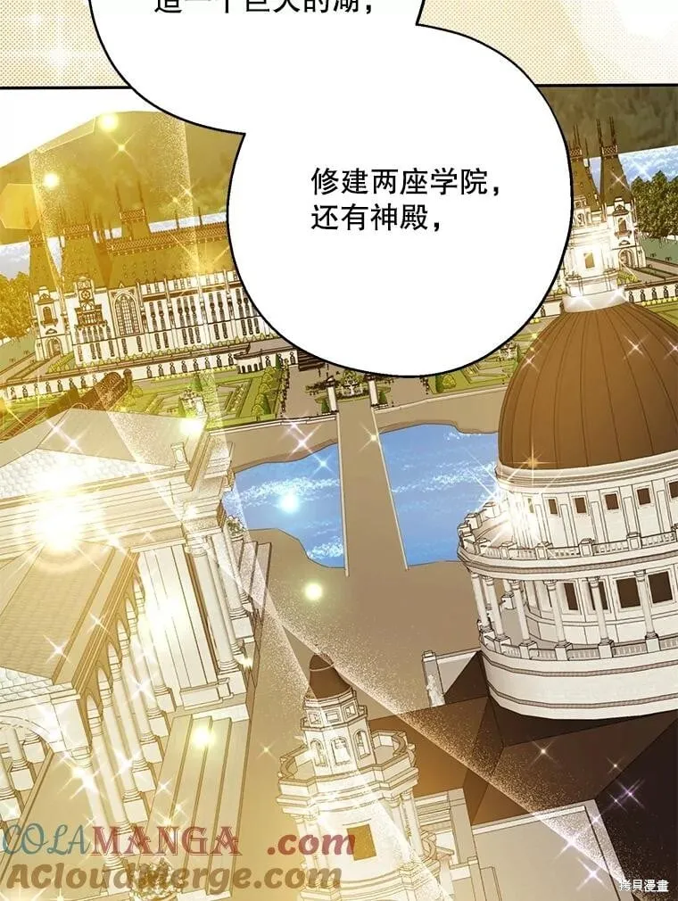 第85话 第90页