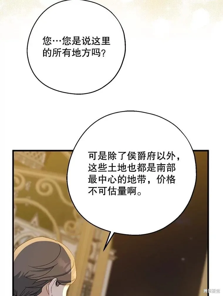 第85话 第92页
