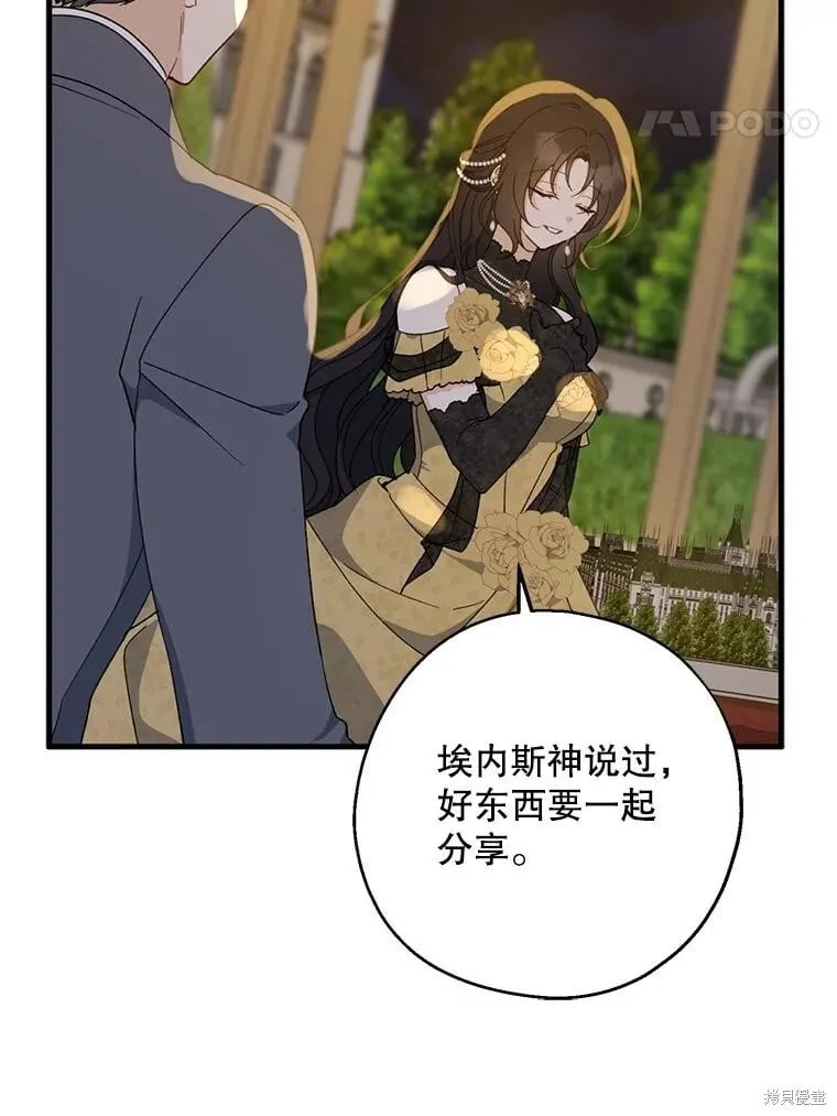 第85话 第93页