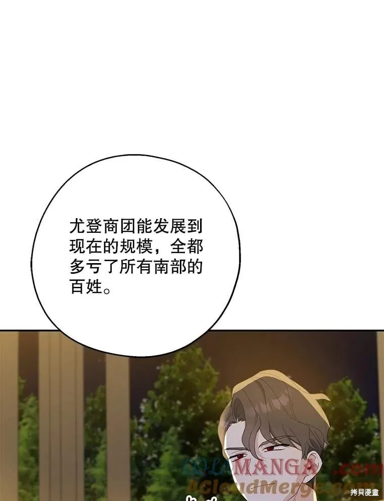 第85话 第94页