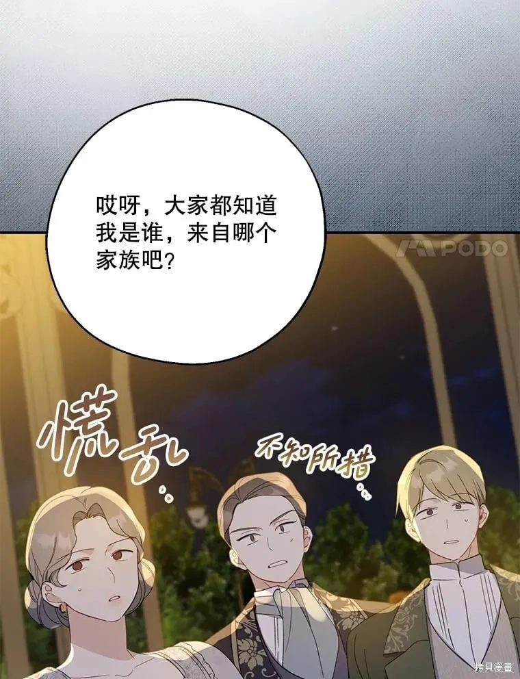 第85话 第96页