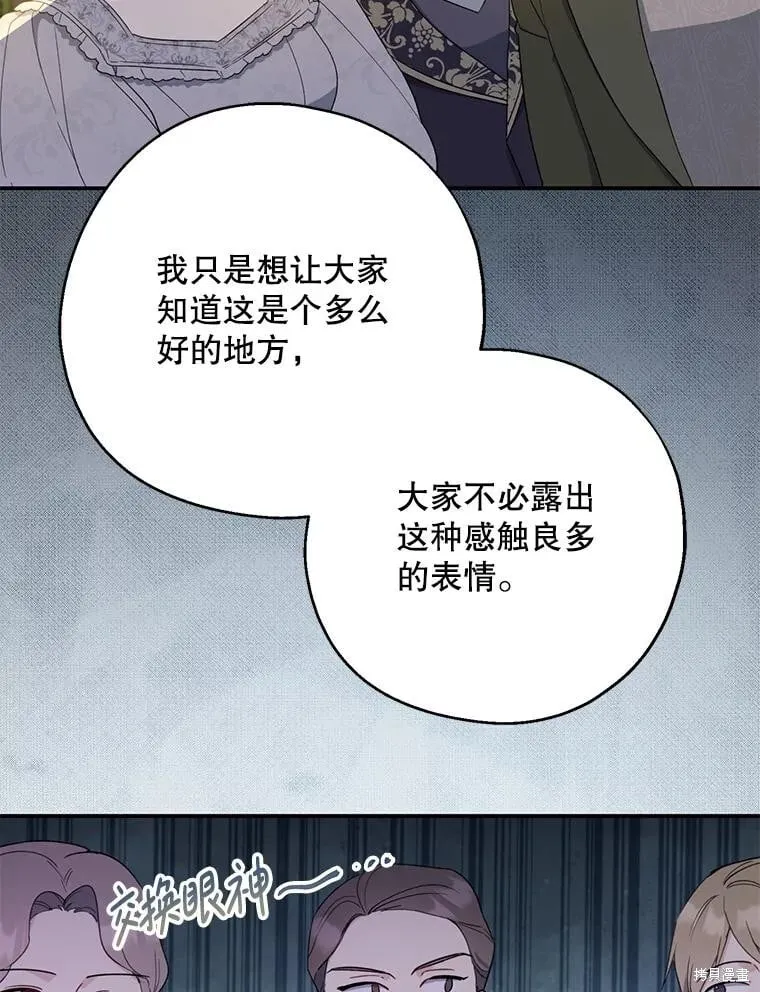 第85话 第97页