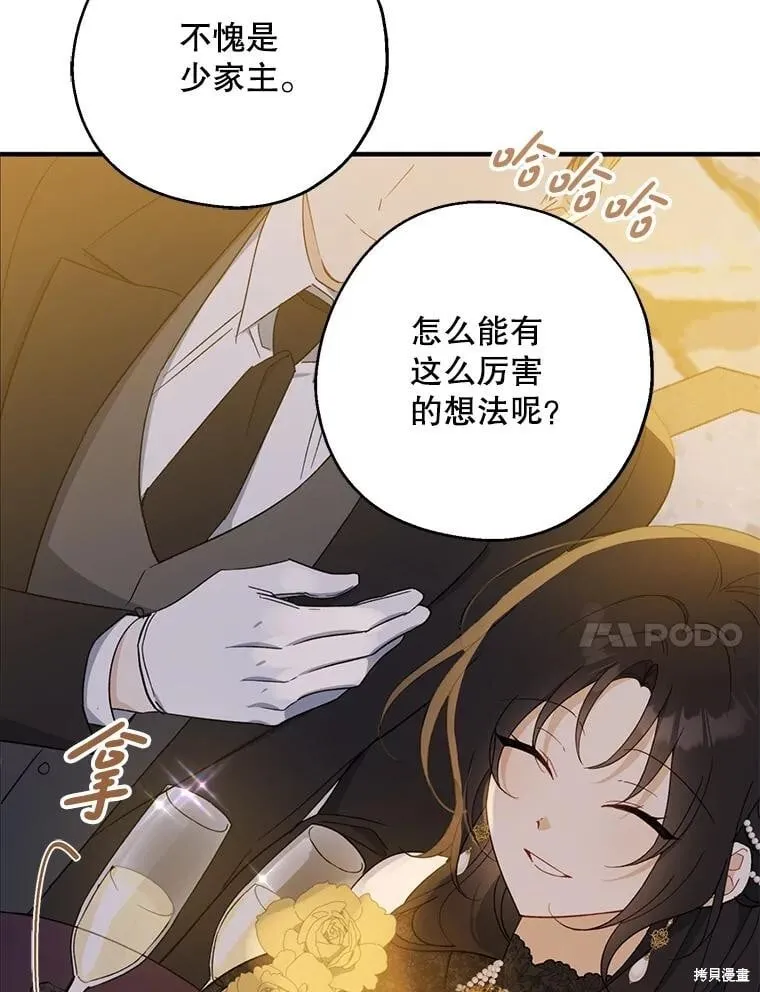 第85话 第99页