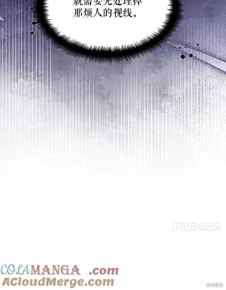第85话 第122页