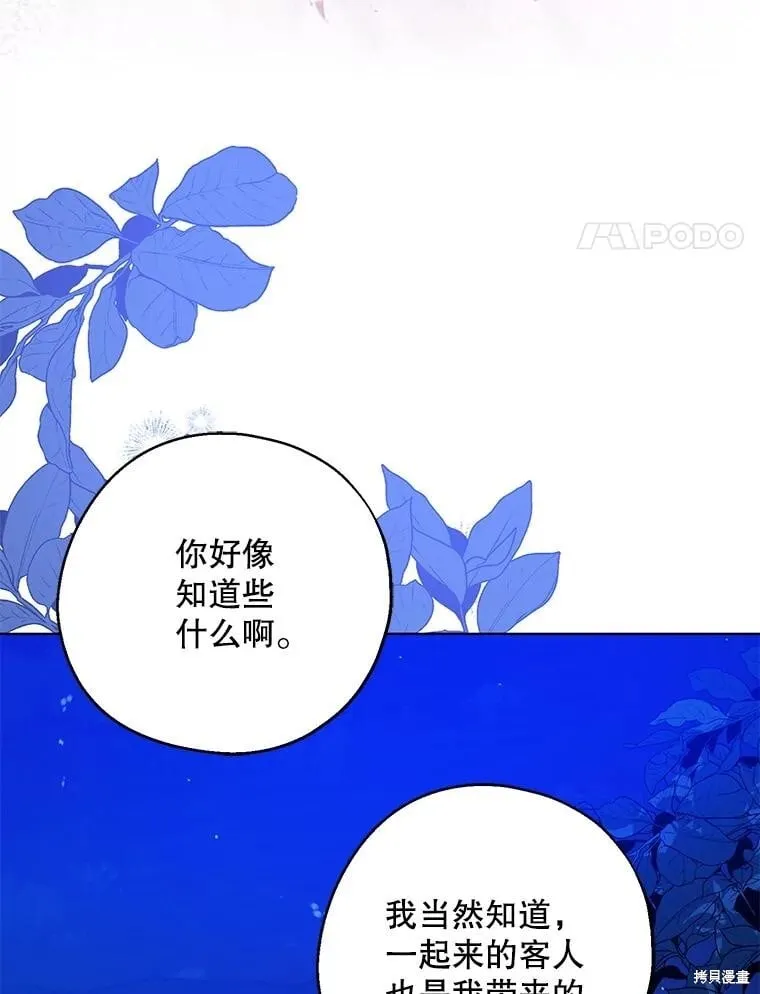 第87话 第4页