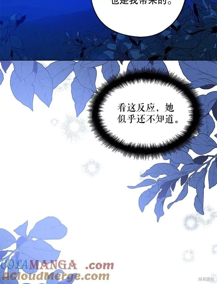第87话 第5页