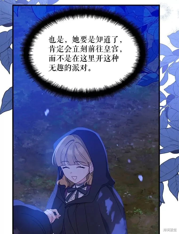 第87话 第6页