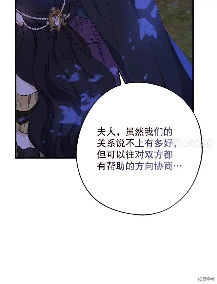 第87话 第7页