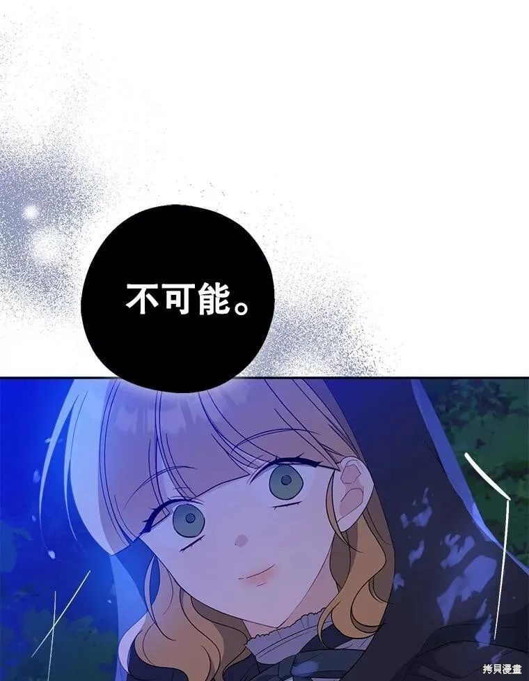 第87话 第8页