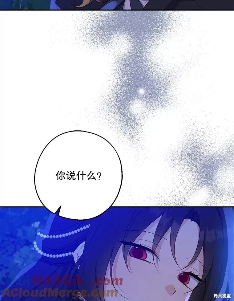 第87话 第9页