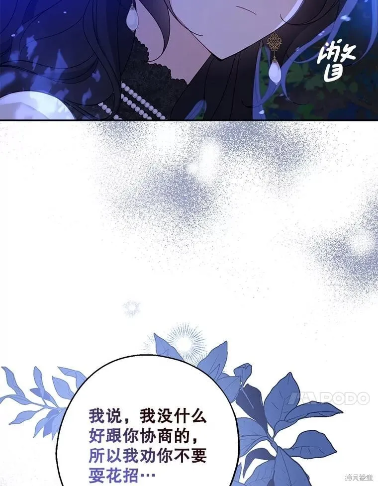 第87话 第10页