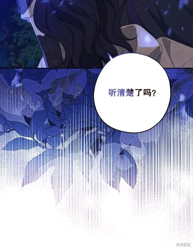 第87话 第14页