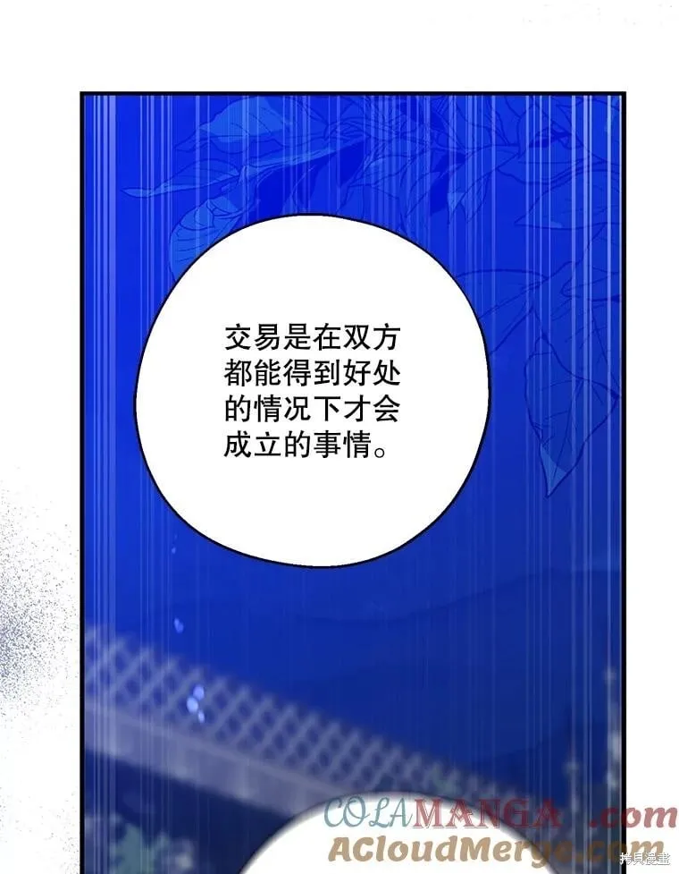 第87话 第15页