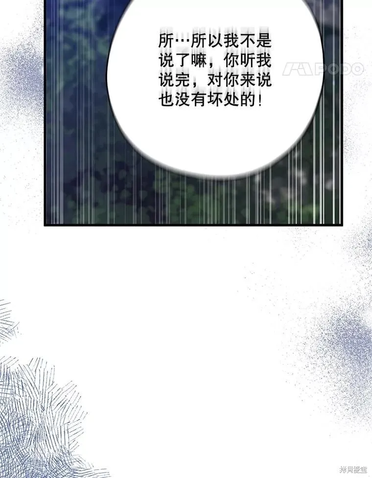 第87话 第16页