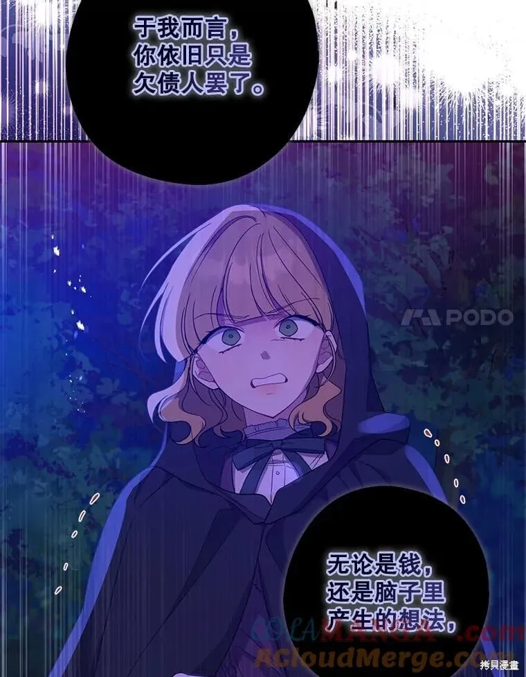 第87话 第21页