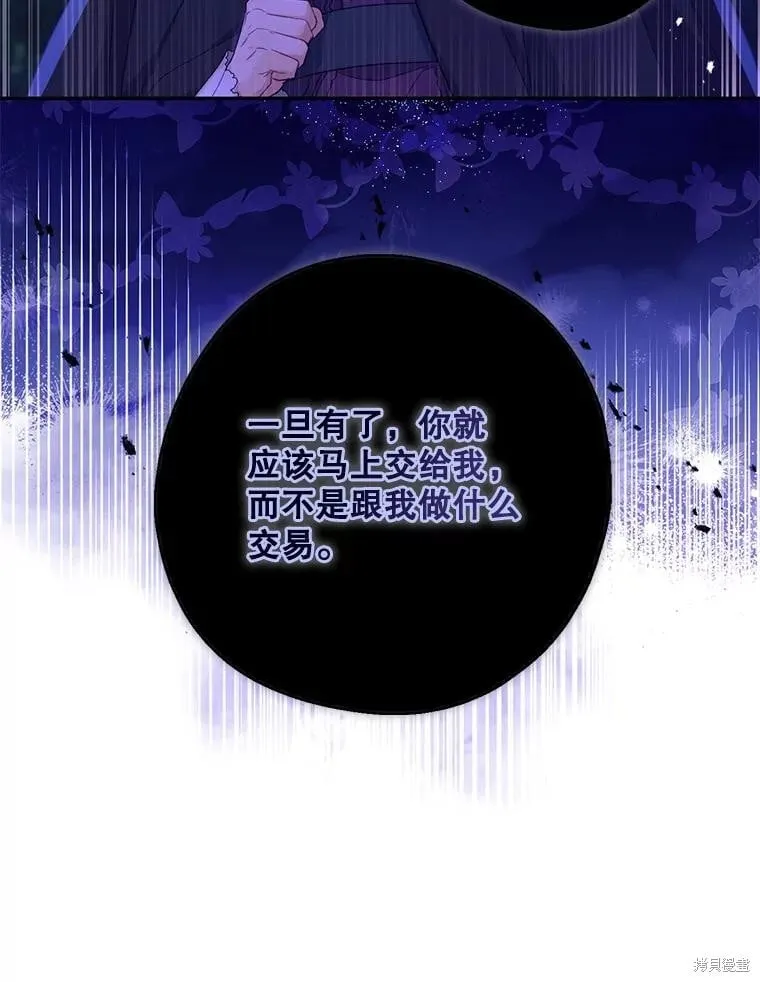 第87话 第22页
