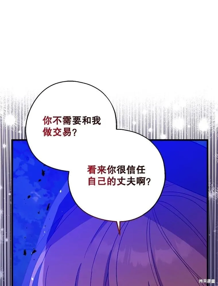 第87话 第23页